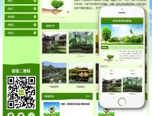 必看！织梦dedecms园林绿化与环保农业公司含移动端网站模板-小文资源网
