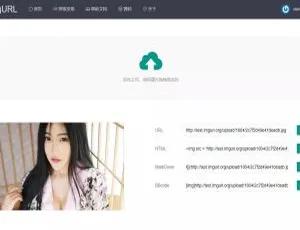 揭秘 ImgURL 图床源码 v1.3 亮点-小文资源网