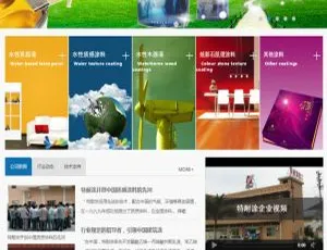 《惊艳！织梦dedecms多彩涂料化工公司专属网站模板》-小文资源网