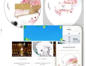 《必备！织梦dedecms投资管理公司响应式网站模板（手机移动端自适应）》-小文资源网