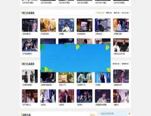 《惊爆！92game 仿〈小品屋〉帝国 CMS 内核小品作品大全视频站源码 附火车头采集》-小文资源网