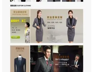 织梦DedeCMS：服装职业服饰面料公司绝佳网站模板-小文资源网