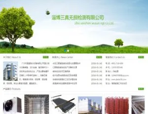 绿色能源环保检测：织梦dedecms健康企业网站模板-小文资源网