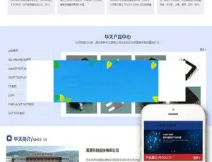 《超赞！织梦dedecms中英双语电子科技企业含手机端模板》-小文资源网