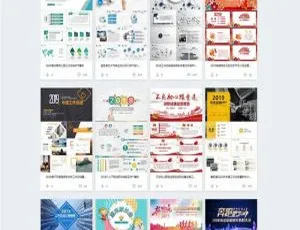 帝国cms7.5 修复版：熊猫办公 PPT 素材整站源码，含手机版与会员系统-小文资源网