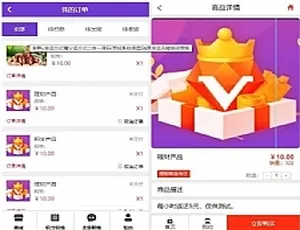 全新！u 全返与积分返二合一源码，商城系统挂卖，消费全返经营无错版-小文资源网