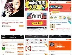 8.12 开源版火池任务大厅：集分享任务、夺宝抽奖、联盟商家功能的源码模板-小文资源网