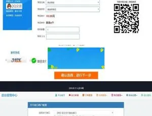 PHP个人发网全开源解密源码：集成码支付与轻云支付接口及安装教程 速下-小文资源网