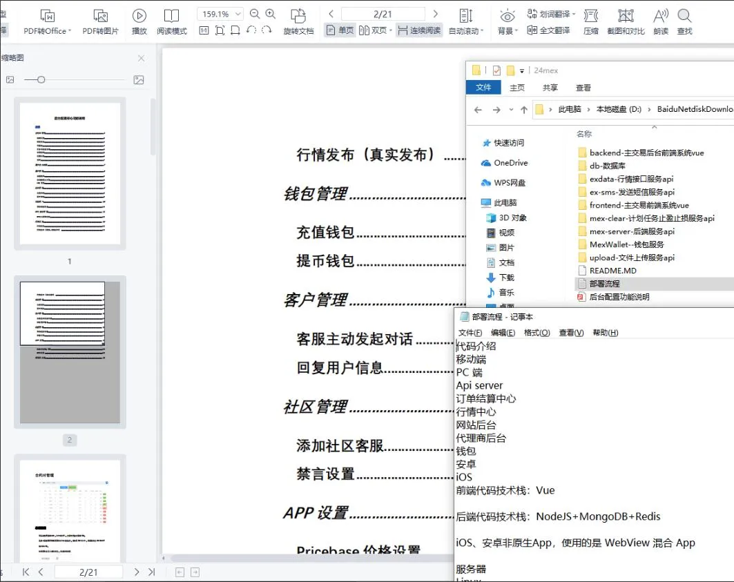 24MEX区块链交易所/差价合约交易所系统/BTC币安火币合约/杠杆交易/法币OTC数字资产交易/完整源码带教程