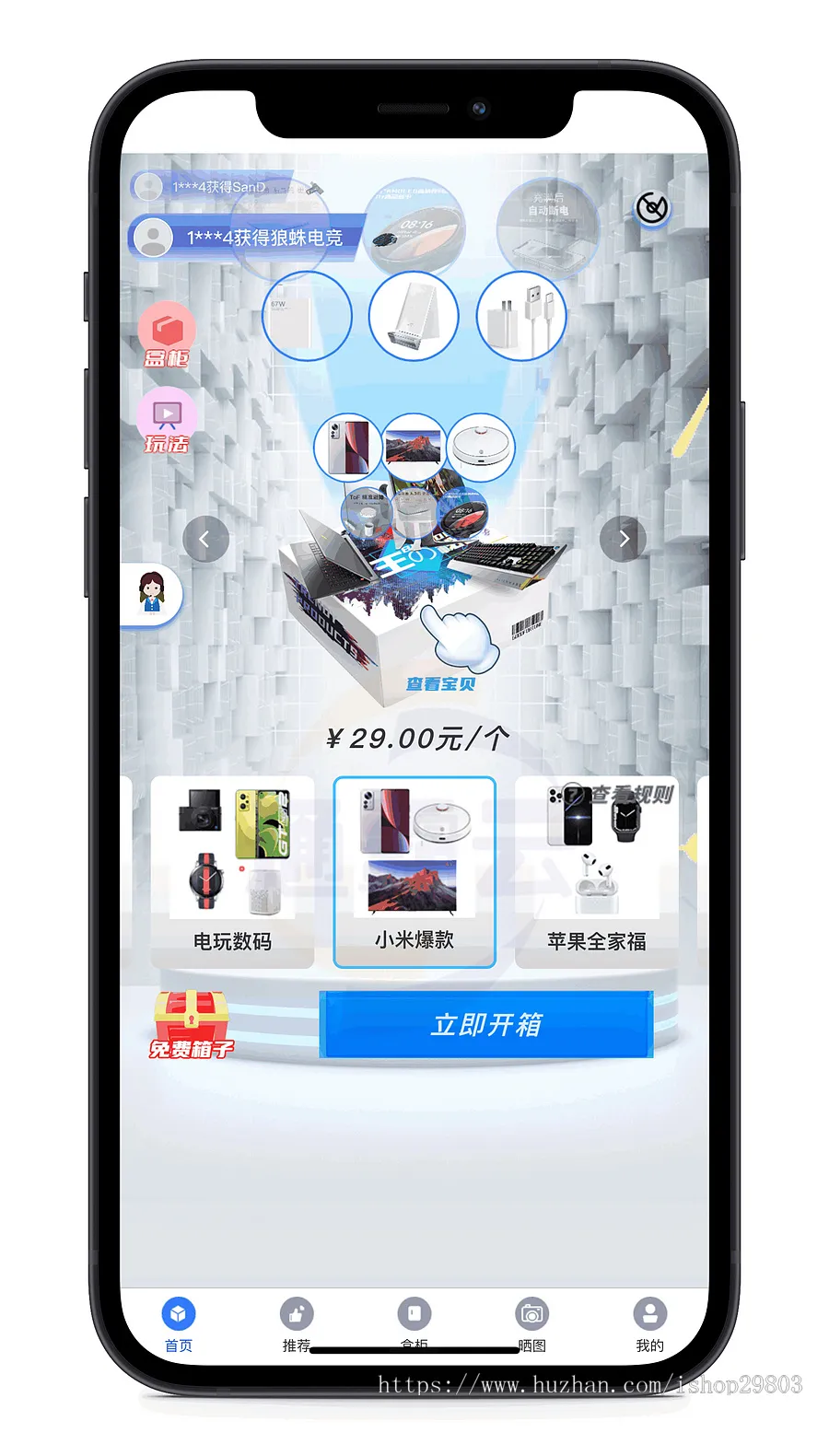 【盲盒系统V4.0】UNI全开源盲盒商城交易平台系统二次开发带易码支付通霸云H5盲盒商城源码