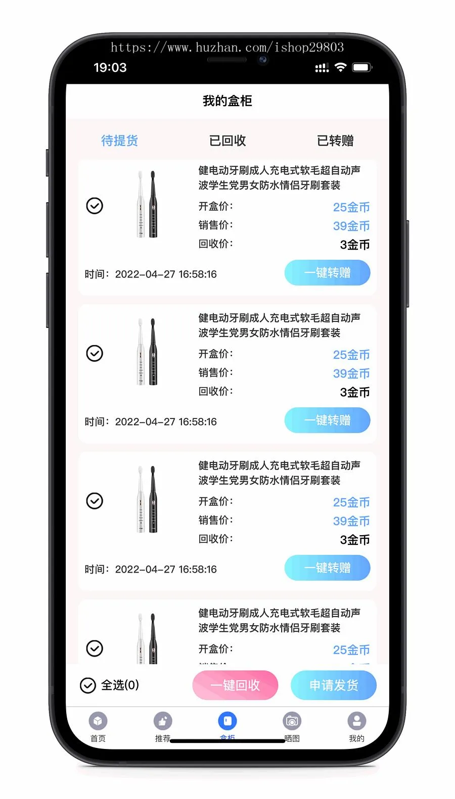 【盲盒系统V4.0】UNI全开源盲盒商城交易平台系统二次开发带易码支付通霸云H5盲盒商城源码