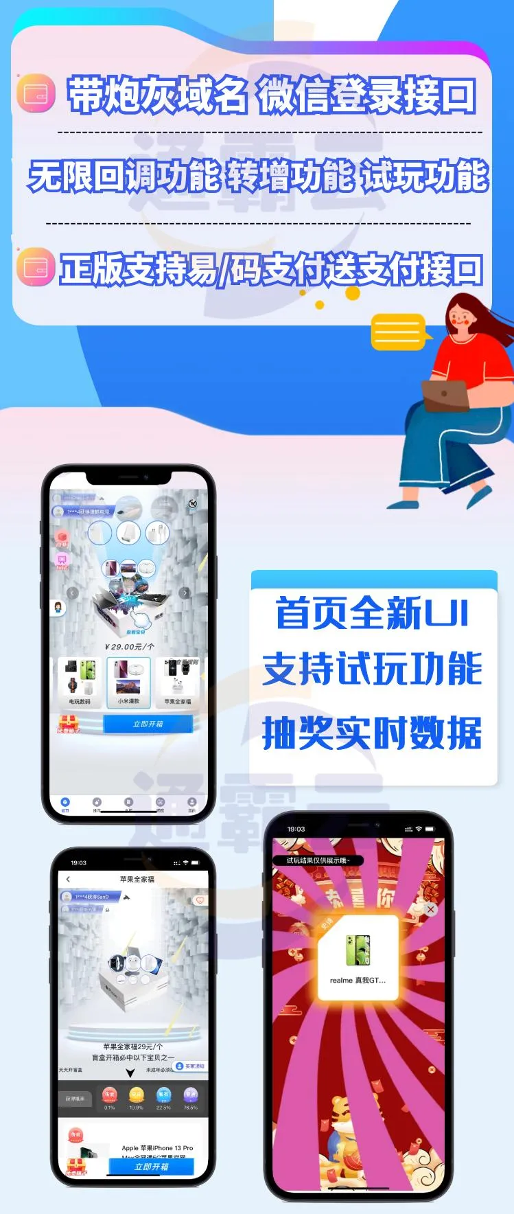 【盲盒系统V4.0】UNI全开源盲盒商城交易平台系统二次开发带易码支付通霸云H5盲盒商城源码