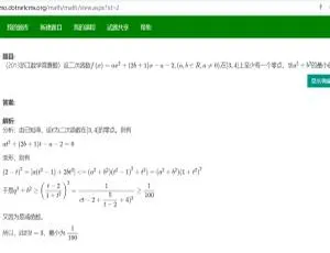 必看！启明星数学系统Math v6.0-小文资源网