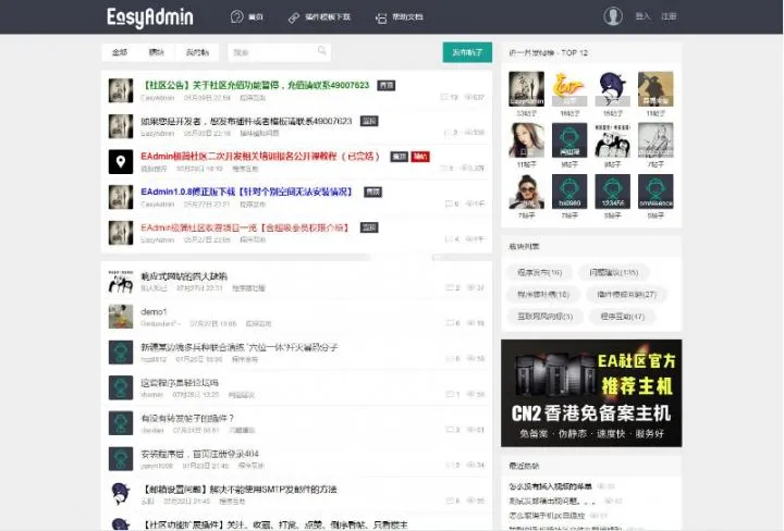 【论坛源码】EasyAdmin极简社区论坛系统源码
