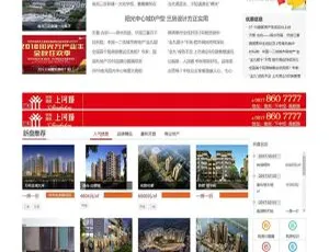 爱家Aijiacms V9红色高端大型房产门户源码（含手机版）-小文资源网
