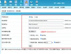 帝国CMS必备插件：支持7.5、7.2 移动同步生成，多端访问及模板开发必备（酷网站升级版）-小文资源网