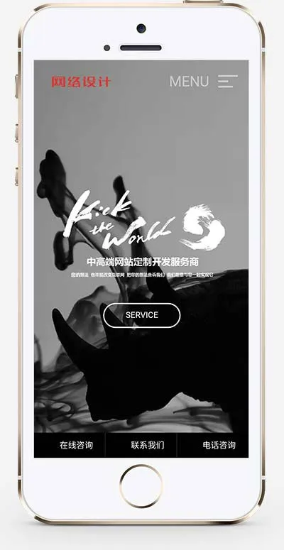 高端响应式创意滚屏网络设计建站公司网站源码 织梦dedecms模板 自适应手机端