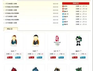 《超实用！活动投票评选网站管理系统 v2020.1.2 来袭》