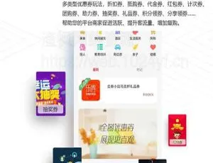 《速领！乐得同城 v2.2.0 优惠券系统，超级营销神器》-小文资源网