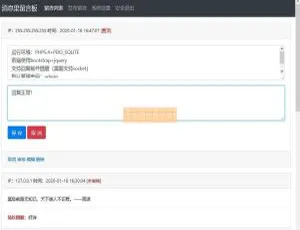 消息果留言板（超火吐槽版）v1.01-小文资源网