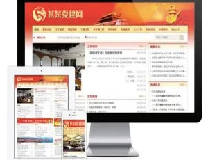 必看！红色风格政府协会含小程序建站系统 v5.4
