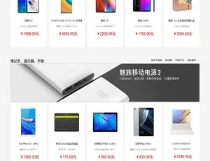 揭秘 5vShop 商城系统 v2.5-ss 亮点-小文资源网