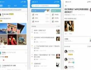 社区校园APP源码大公开：含后台并分享！-小文资源网