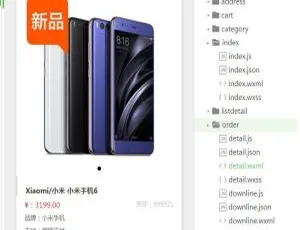 A610 独立小程序商城：THINKPHP 后台+MYSQL 数据库微信小程序商城源码