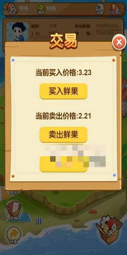 A1058 农场游戏源码 种植养殖果园吸粉理财 农场源码 淘金农场 复利拆分 分红源码