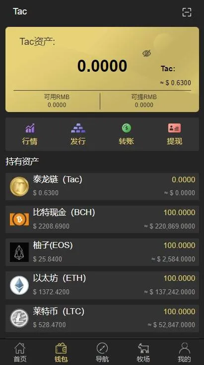 A961【token虚拟币】农场牧场游戏区块链usdt新版本[多语言+已过D盾清后门]