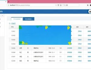 Java学生成绩管理系统源码免费下载