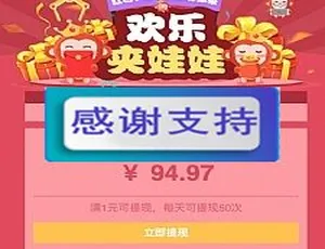 热爆！微信夹娃娃抓猴子赚钱游戏源码（含三级分销+第三方接口+安装教程）