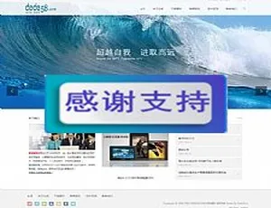 自适应手机端！简洁响应式电子产品公司织梦模板源码