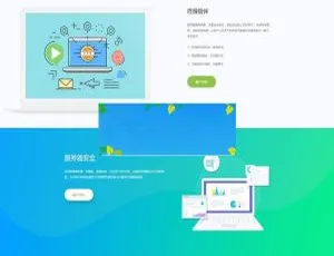PHP企业自助发平台无加密免授权域名源码下载