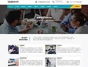 《必看！HTML5 响应式金融信贷担保投资风险网站源码及织梦模板（自适应手机版）》 优化为：《爆款！HTML5 响应式金融投资风险网站源码与织梦模板（手机自适应）》  最终：《爆款！HTML5响应式金融投资源码与织梦模板（手机自适应）》-小文资源网