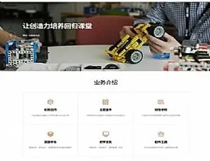 自适应手机版！响应式远程线上教育机构HTML5织梦模板源码-小文资源网