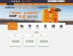 手机移动端适用！斗式提升机机械设备公司织梦DedeCMS网站源码模板-小文资源网