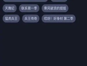 爆款！影视app与小程序通用源码：含前端与采集功能-小文资源网
