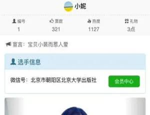 《必看！钻石投票v5.50.8微信公众号超强功能模块》-小文资源网