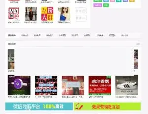 最新微商货源代理商整站打包！含支付与手机版的微信群/公众号二维码导航网站源码-小文资源网