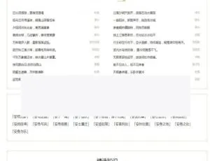 织梦二次开发：仿 shici365 古诗词源码，含手机端及简易安装教程-小文资源网