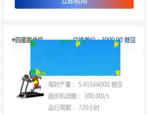 运营版可二开CBT众力模式！跑步机区块链矿机系统源码-小文资源网