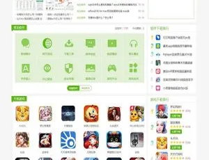 帝国CMS7.2仿系统天堂模板：带火车采集与手机版 速下-小文资源网