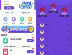 爆款！喵赞短视频点赞任务系统源码，完美运行-小文资源网