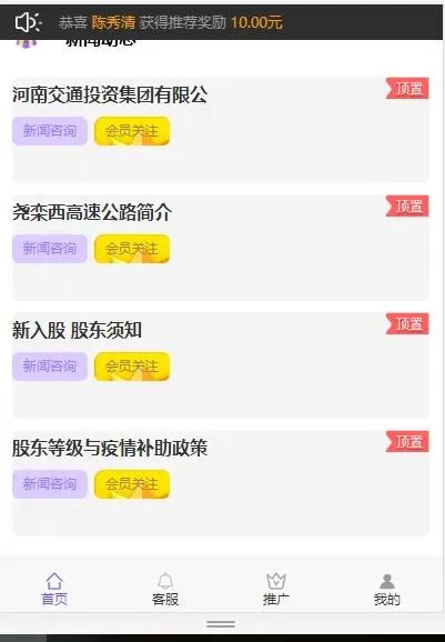 【运营级理财源码】最新服务器打包运营级理财系统完整源码/带推广功能/完整会员中心