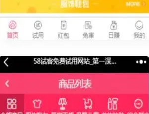 修复版58商铺任务悬赏系统源码：带红包新UI试用分销淘宝客-小文资源网