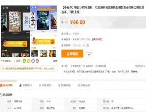 独家！2020完整运营版互站购电影小程序源码大公开-小文资源网
