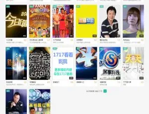 苹果cmsv8模板：1717看看影院必备资源