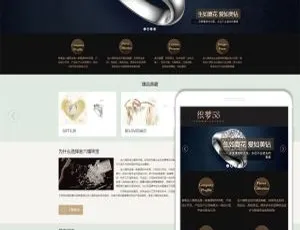 《惊艳！织梦dedecms珠宝首饰公司响应式网站模板（手机移动端自适应）》-小文资源网