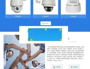 安防仪表摄像头企业必备！织梦dedecms响应式网站模板（自适应移动端）-小文资源网